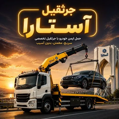 درخواست جرثقیل